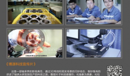 企业宣传视频制作,创新驱动，共筑辉煌